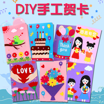 Xibao Mothers Day gift handmade diy greeting card material Envelope Thank you card Childrens Birthday wish heart card