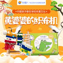 Xibao skillful hand box Huang mother-in-law loom traditional culture handmade diy kindergarten childrens work materials