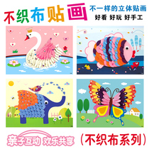 Xibao cartoon non-woven three-dimensional paper stickers kindergarten environment created childrens hand DIY making material package