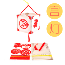 Xibao Mid-Autumn Festival children handmade diy palace lantern kindergarten festival decoration cloth stickers lantern activity materials