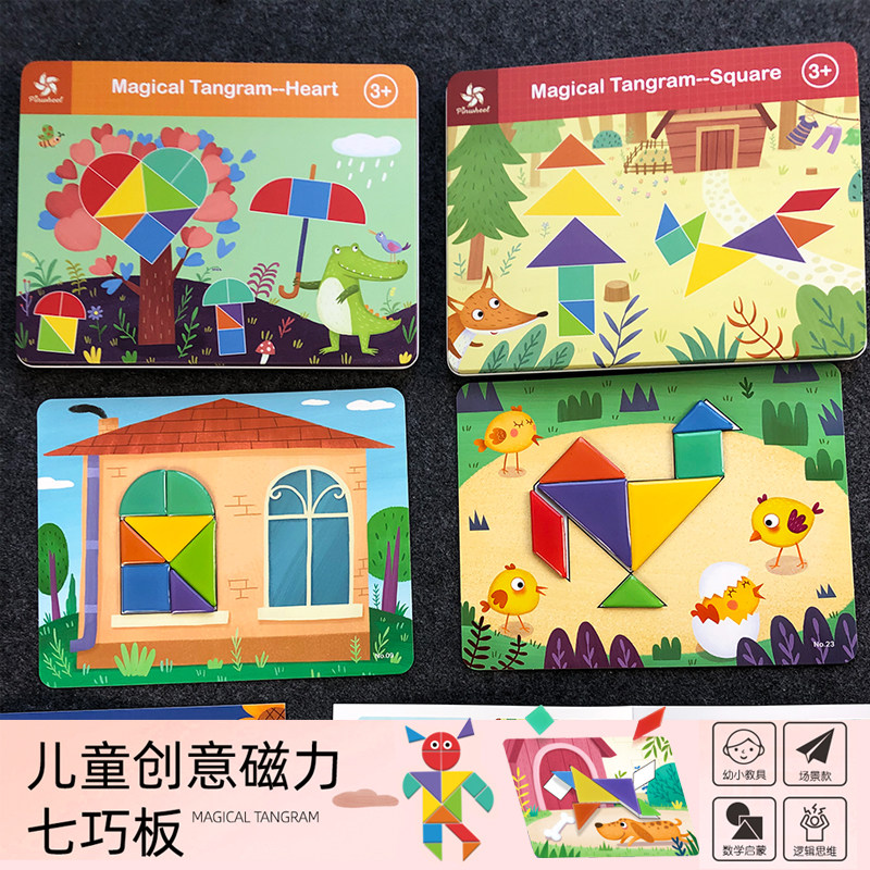 Xibao children's toys Kindergarten educational teaching aids magnetic tangram puzzle three-dimensional magnetic crystal stickers