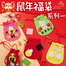 Hipo New Years Spring Festival Gift Year of the Rat Lucky Bag Series 1 backpack handmade bag kindergarten childrens handmade DIY material