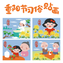 Xibao Double Ninth Festival custom stickers handmade diy materials package kindergarten children climbing chrysanthemum respecting the elderly small gifts