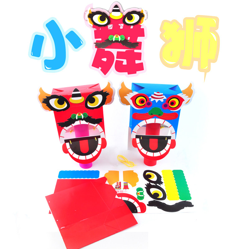 Xibao Dragon Boat Festival parent-child handmade small lion dance children's diy puzzle material kindergarten beauty labor paste production