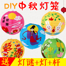 Xibao Mid-Autumn Festival paper lantern Jacquard lamp children handmade DIY material paste guessing lantern riddles to send light pole