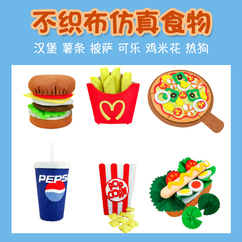Hippoh Cut-free non-woven fabric handmade diy material simulation fast food set pizza burger fries Coke