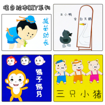 Xibao kindergarten childrens hand picture book coloring picture book fairy tale book parent-child manual diy homework