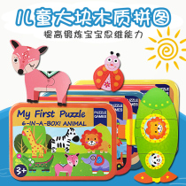 Hibao iron boxed large animal fruit puzzle children boys and girls 2-3-4 years old baby early education toy gift