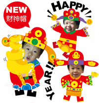 Hibao New Year of the Ox God of Wealth Hat Fortune to DIY kindergarten children handmade EVA hat material