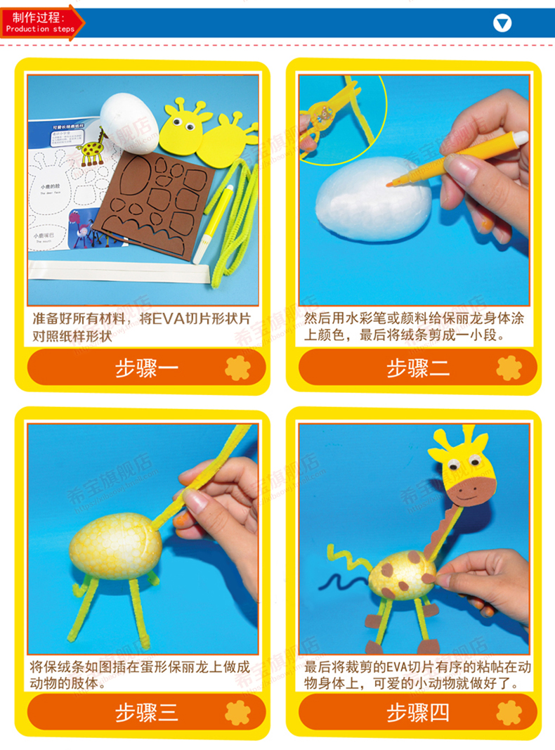 Xibao mô hình động vật xốp trứng hình trứng Mẫu giáo trẻ em làm bằng tay tự làm gói vật liệu sản xuất sáng tạo đồ chơi giáo dục đồ chơi mầm non