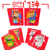 Xibao New Year Spring Festival coloring painting Door God kindergarten children creative handmade DIY New Year material decoration