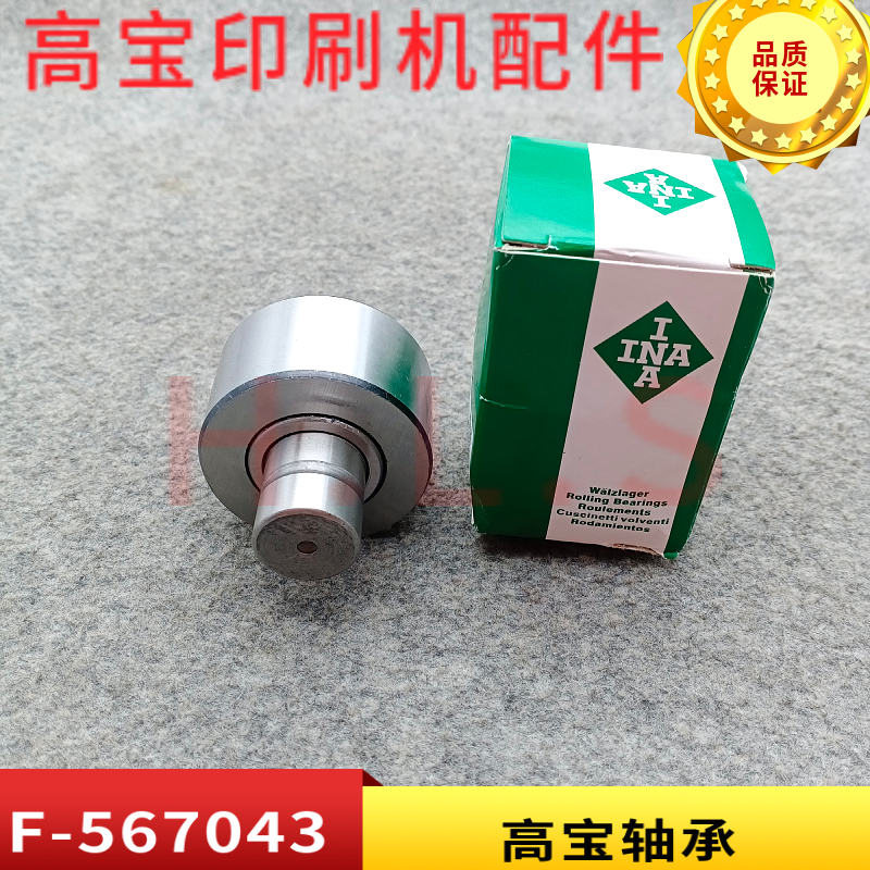 Application of high treasure press accessories High treasure press bearings 105162142 open teeth ball bearings F-5670-Taobao