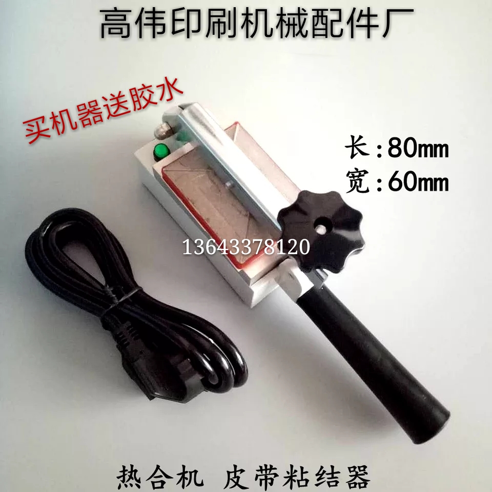 Heidelberg Komori Roland KBA Printing Press Ironing Machine Adhesive Tape Splicing Machine Printing Press Ironing Machine