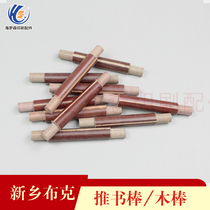 Xinxiang Booker push book stick wooden stick lever Booker glue binding machine binding eccentric dial stick Booker glue binding dragon glue wood stick