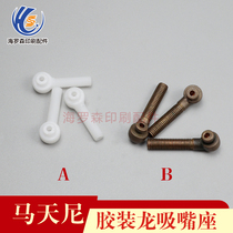 Martini nozzle blower seat linkage line nozzle seat purple glue binding riding dragon nozzle head collating machine blowing rod