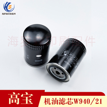 KBA 105142 printing machine oil filter element W940 21 KBA 145 oil filter element KBA 162 filter