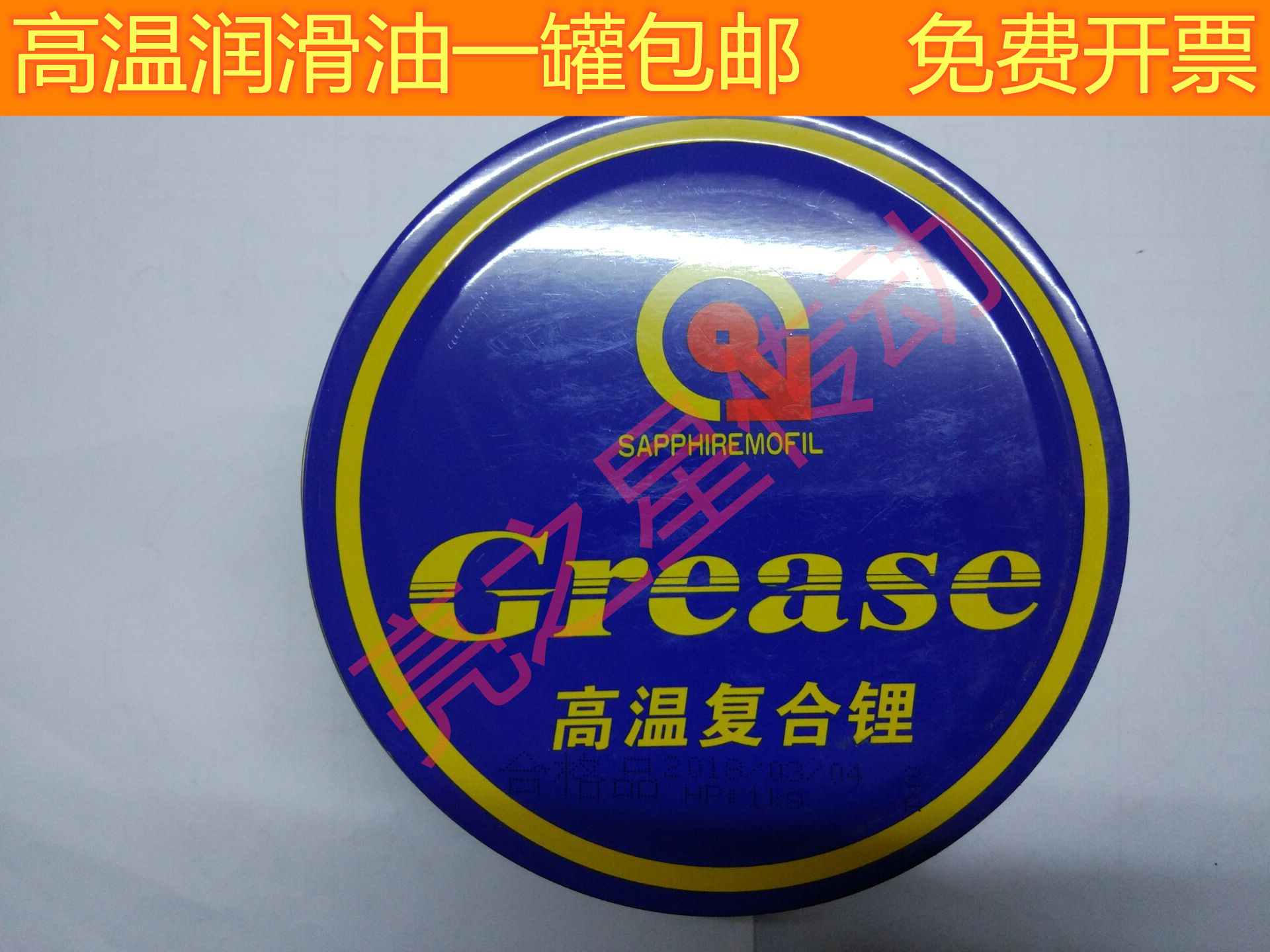 Mechanical Lube One Kg High Temperature Lube Lithium Base Grease Lubrication Anti Rust Bearing Special High Speed 