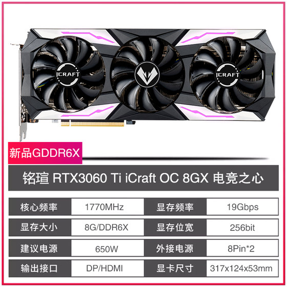 New MSI/Colorful RTX3060TI/40608G/12G GALAXY Mingxuan Gigabyte Inzhong G6X graphics card