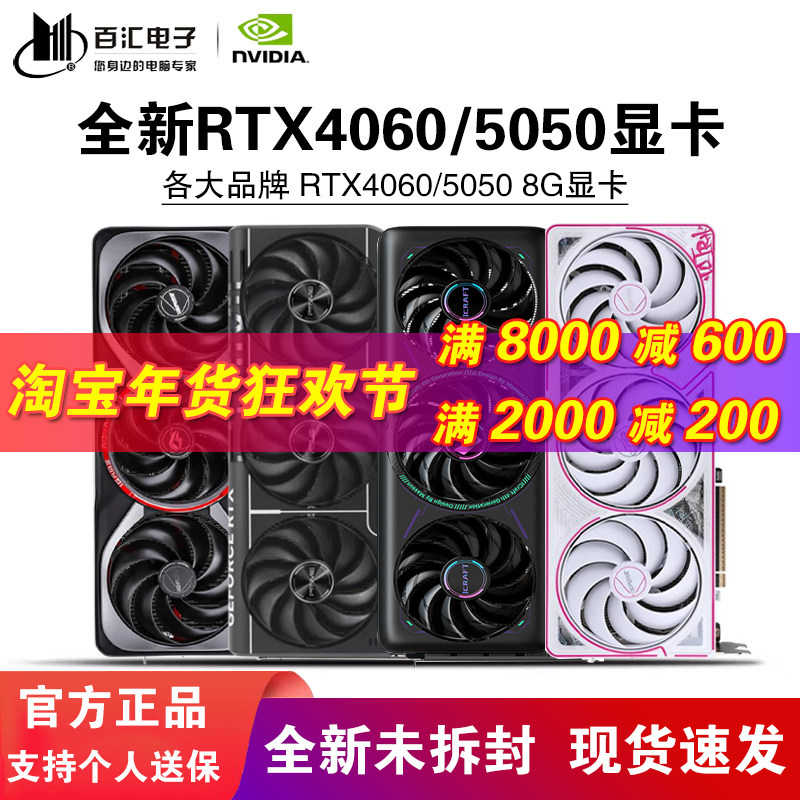 Совершенно новая графическая карта RTX4060TI/5050 8G colorful Tomahawk Msi ASUS Gigabyte с фирменной табличкой 4070 white Изображение 1