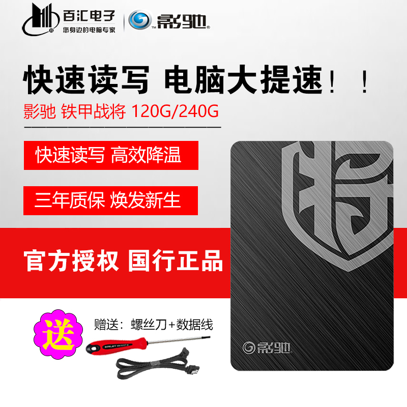 Gallop 240G 120G SSD Solid State Hard disc 256G M 2 NVME Desktop Computer Pen Electric Hard Disc