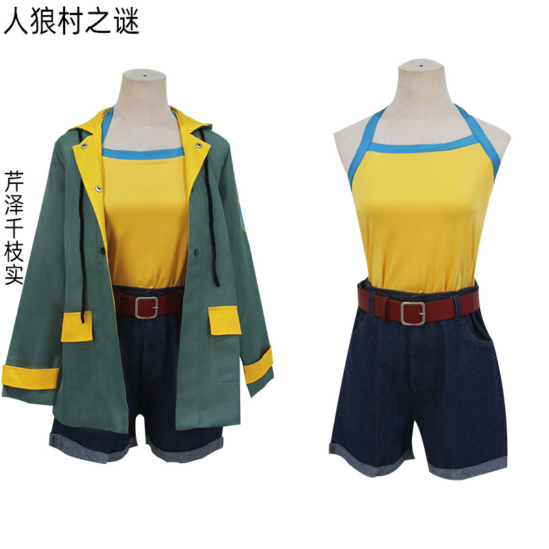 狼村之谜cos服!芹泽千枝实套装美到心巴上(๑>ڡ<)☆_Cosplay女装_淘宝游戏网