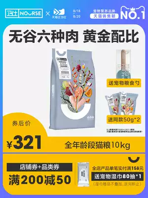 Weishi Cat food 10kg Top ten brands ranking Adult cat kitten price Full stage natural grain-free 20 kg pack Guardian