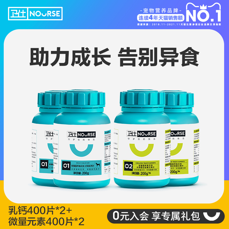 Necrodog calcium tablet bodybuilding calcium pet Pet Trace Elements Anti-Fetish Fetish Eating Shit Puppies Golden Fur Large Dog Guard