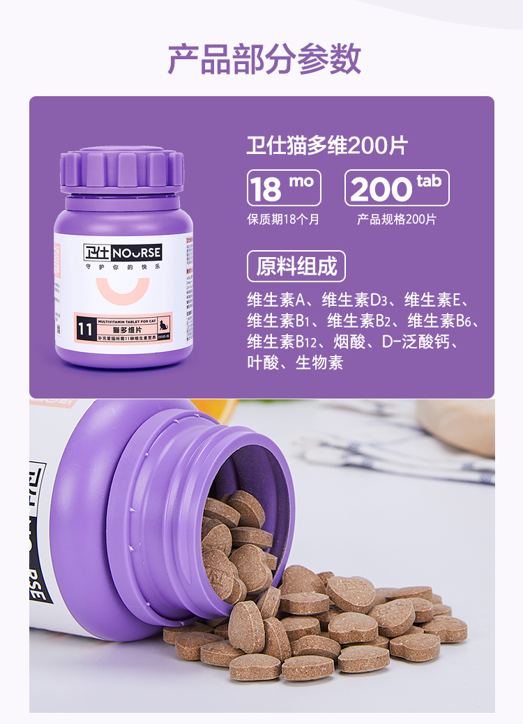 Mèo Wei Shi với hợp chất vitamin mèo amin mèo mèo lysine mèo amoniac bột 藓 vitamin b dinh dưỡng - Cat / Dog Health bổ sung sữa bio cho mèo