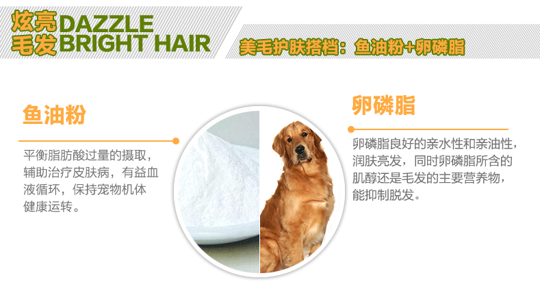 卫仕 NOURSE全犬种美毛粉300g 宠物猫狗保健品萨摩哈士奇金毛博美美毛粉