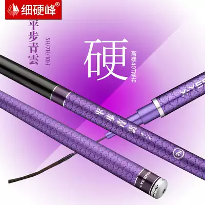 Fine hard peak rising tilapia rod 19-tone fishing rod Ultra-light super-hard 5H7H super-hard black pit competitive fishing rod