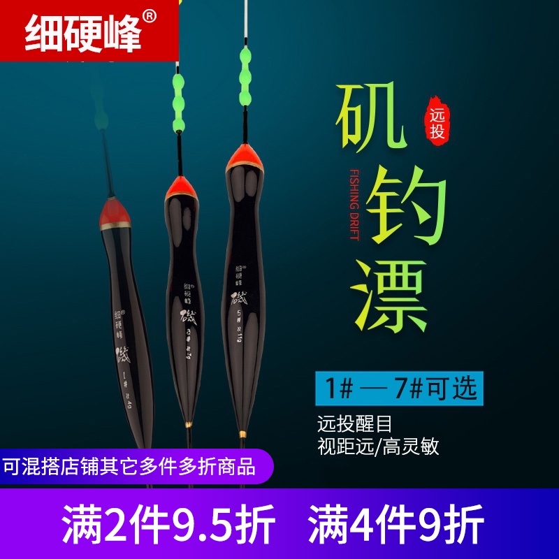 Fine hard peak rock fishing drift rock rod long throw slip drift Deep water float special fish drift Sea fishing Stand drift rock fishing accessories Daquan