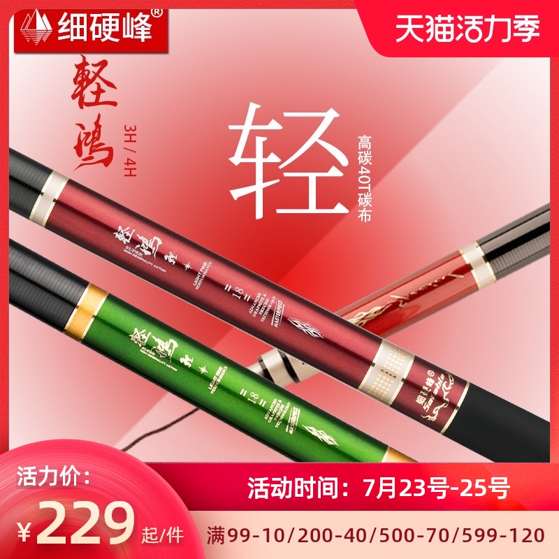 Fine hard peak light Hong Carp Weihai fishing rod 28 transfer platform fishing rod carp rod Carbon hand rod Fishing rod Brand fishing rod