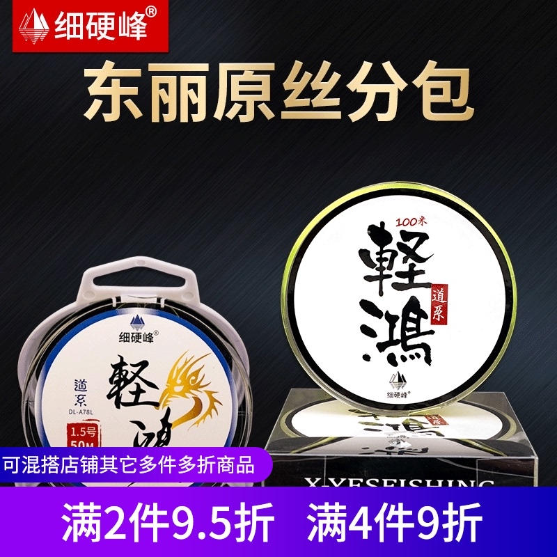 Fine hard peak Toray fishing line Original silk main thread Japan imported super tensile nylon line brand fishing line