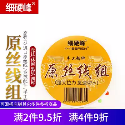 Thin and hard Japanese original silk thread set tied finished fishing line set main line sub-line fish hook Taiwan fishing supplies fishing gear