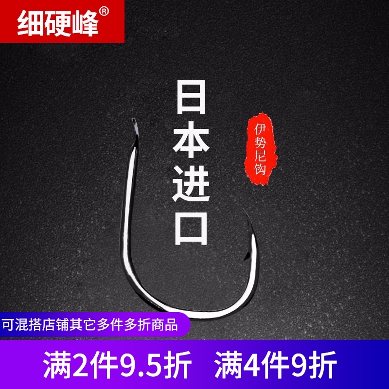 Fine hard peak imported Japan Iseni fish hook barbed bagged fishing fishing gear accessories Fishing supplies