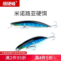 Fine hard peak Minoruya hard bait Luya bait 13g