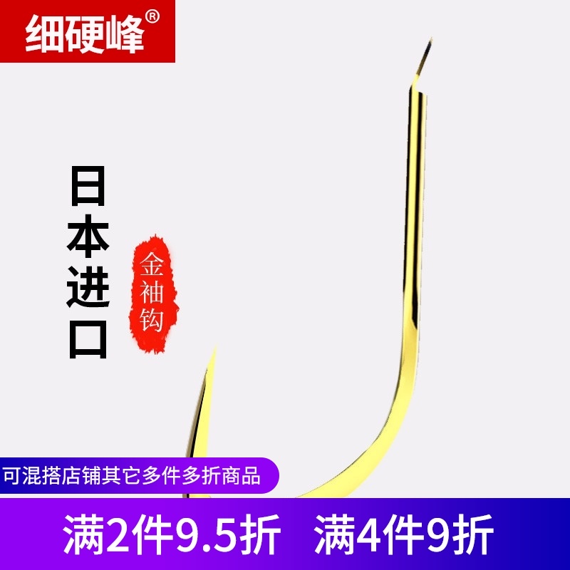 Fine hard peak Japan imported gold sleeve hook No barbed sleeve hook Crucian carp hook Competitive fishing hook Fishing fishing gear accessories