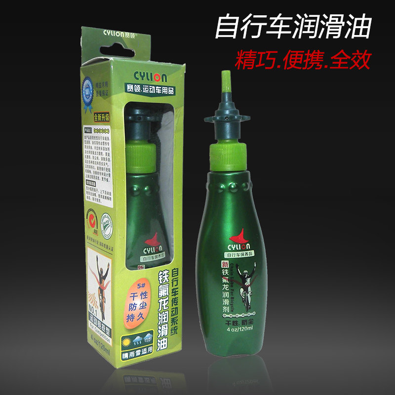 Racing Teflon bicycle lubricating oil Oil Mountain bike chain oil Dry dustproof chain oil accessories