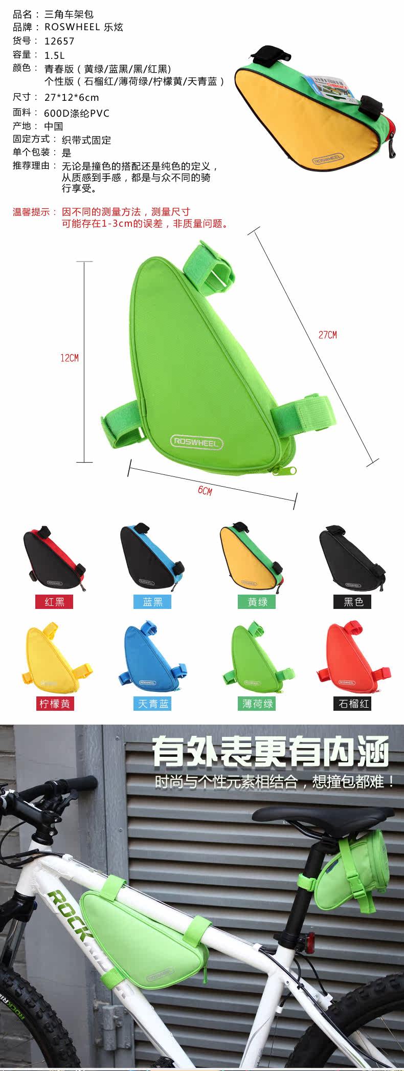 Sacoche pour vélo ROSWHEEL - Ref 2212501 Image 9