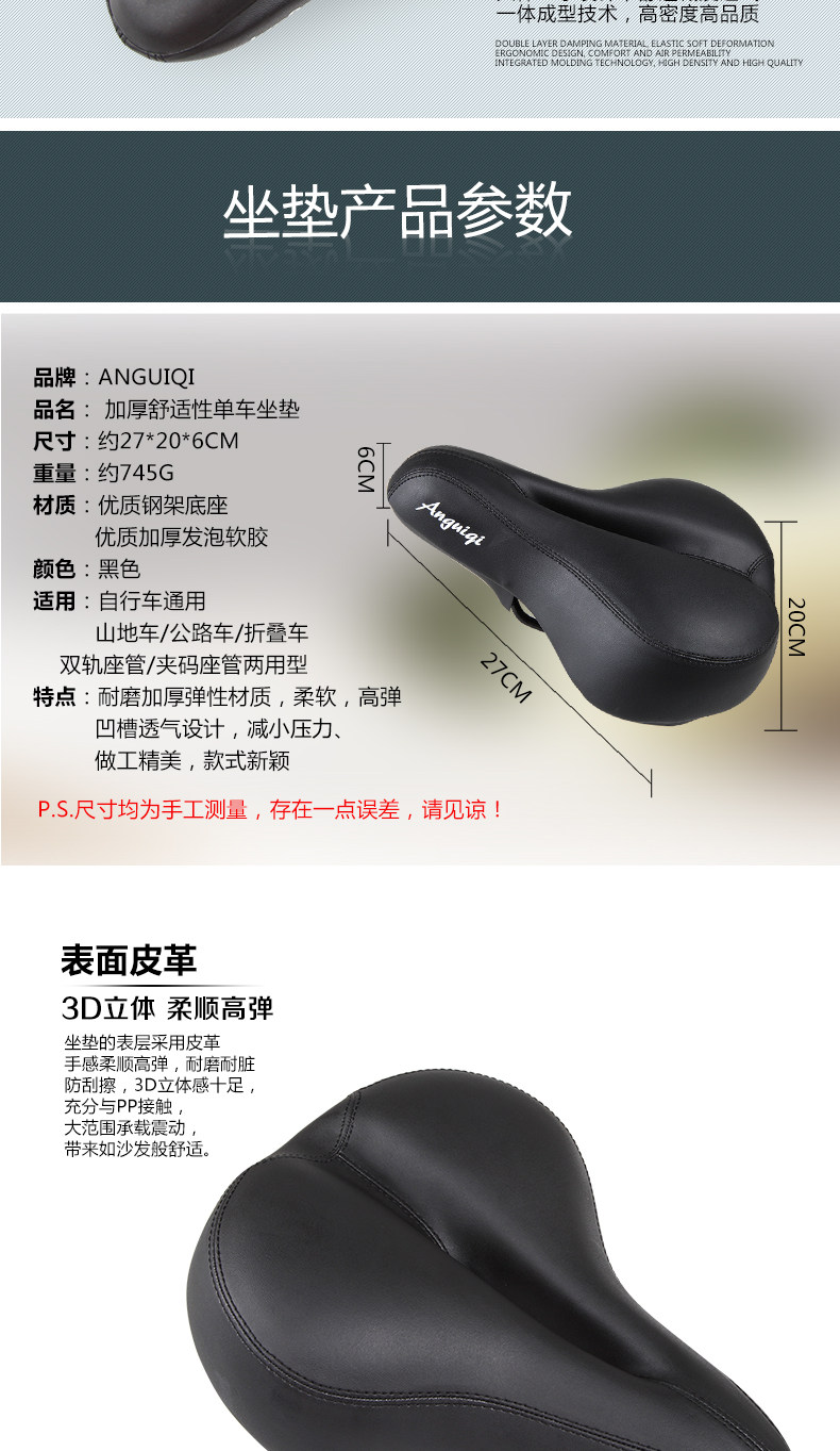 Selle de vélo Mountain Bike ANGUIQI - Ref 2349062 Image 7