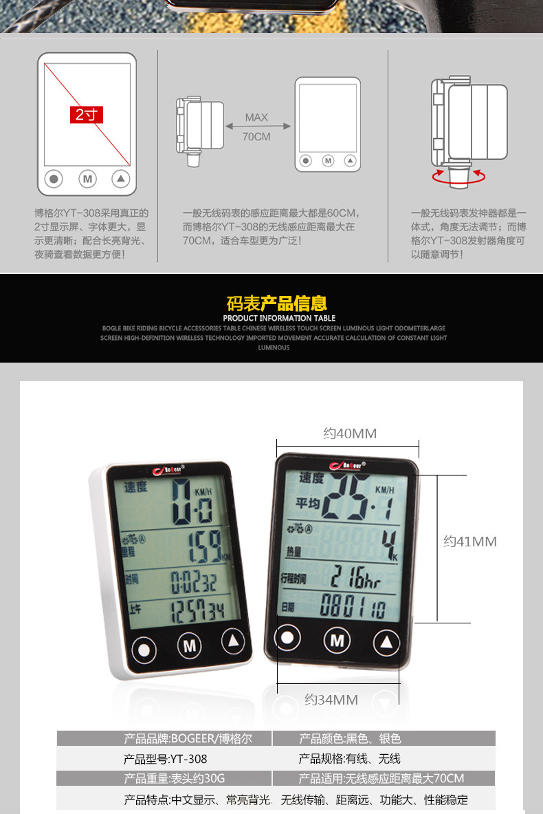 Compteur de vélo BOGEER - Ref 2424594 Image 8