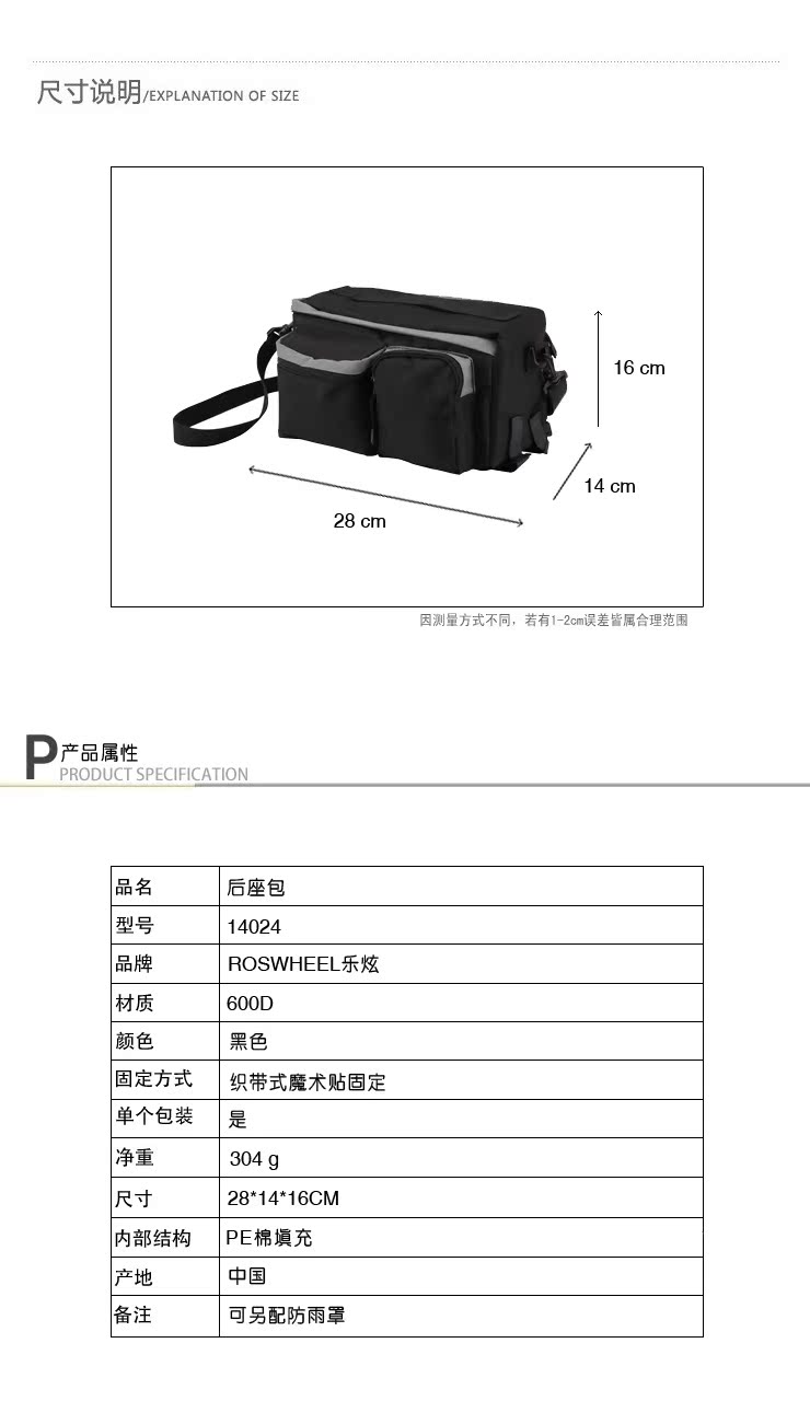 Sacoche pour vélo ROSWHEEL - Ref 2212570 Image 9