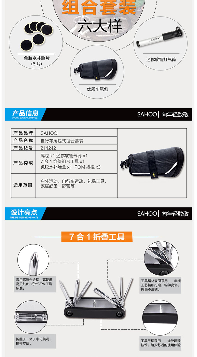 Kit de réparation vélo SAHOO - Ref 2314040 Image 8