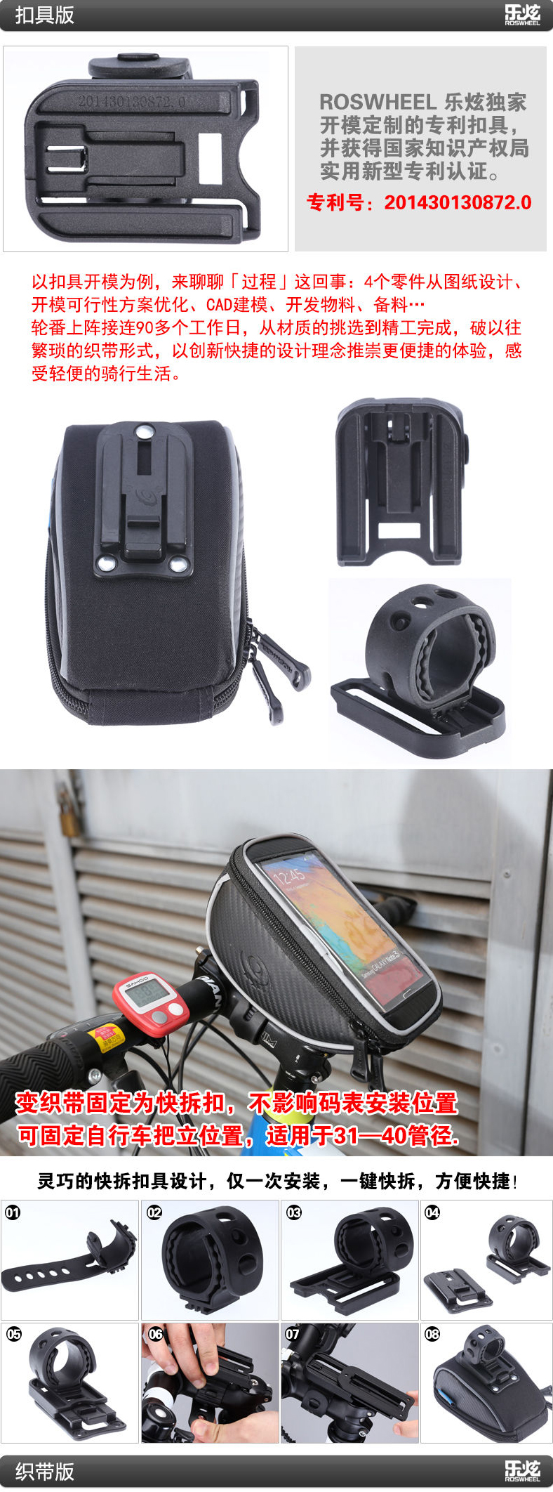 Sacoche pour vélo ROSWHEEL - Ref 2212530 Image 9