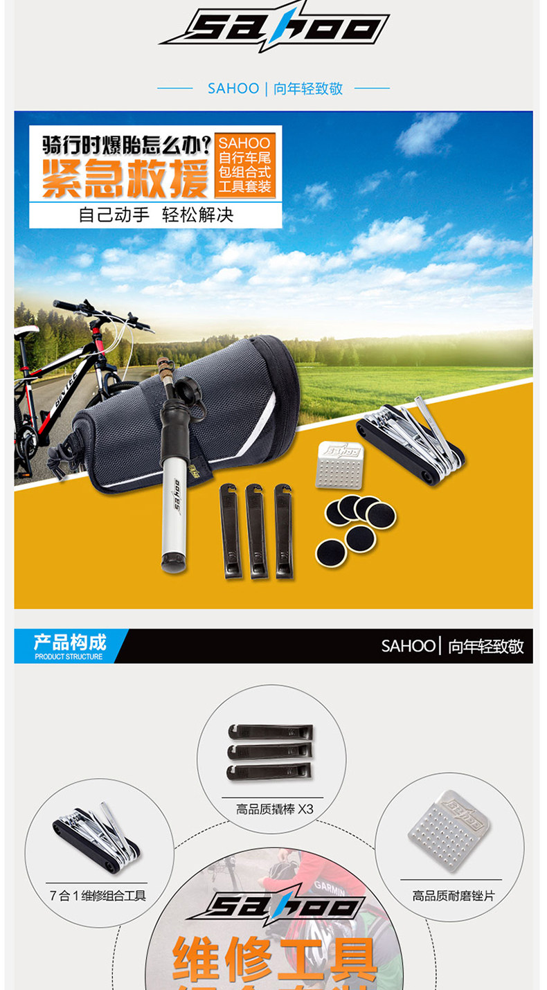 Kit de réparation vélo SAHOO - Ref 2314040 Image 7