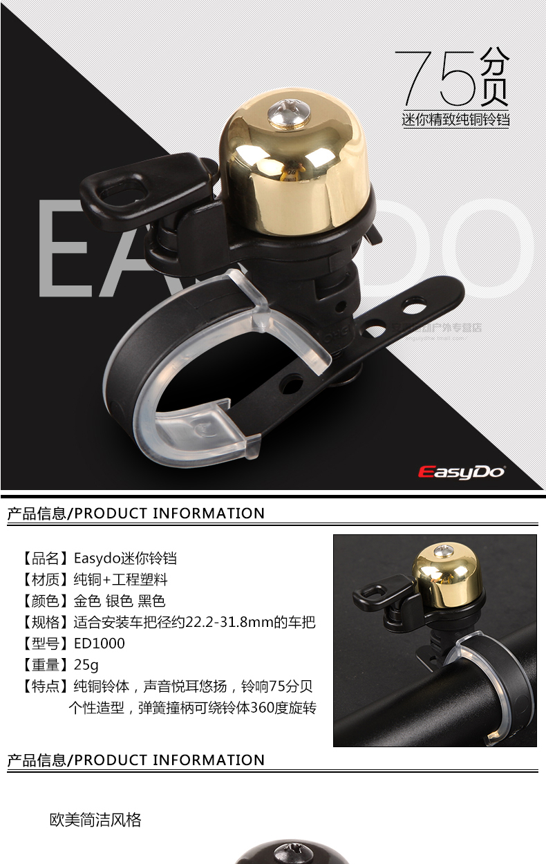 Avertisseur de vélo EASYDO - Ref 1459847 Image 8