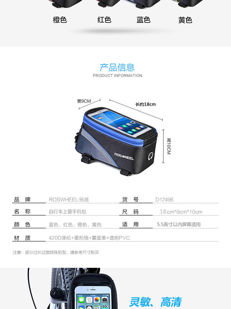 Sacoche pour vélo ROSWHEEL - Ref 2212506 Image 8
