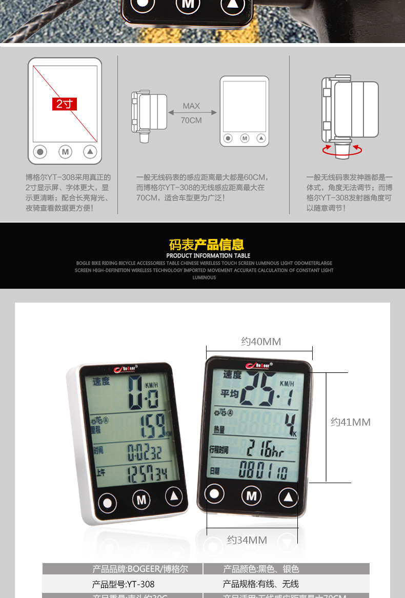 Tableau de bord vélo BOGEER - Ref 2422368 Image 8
