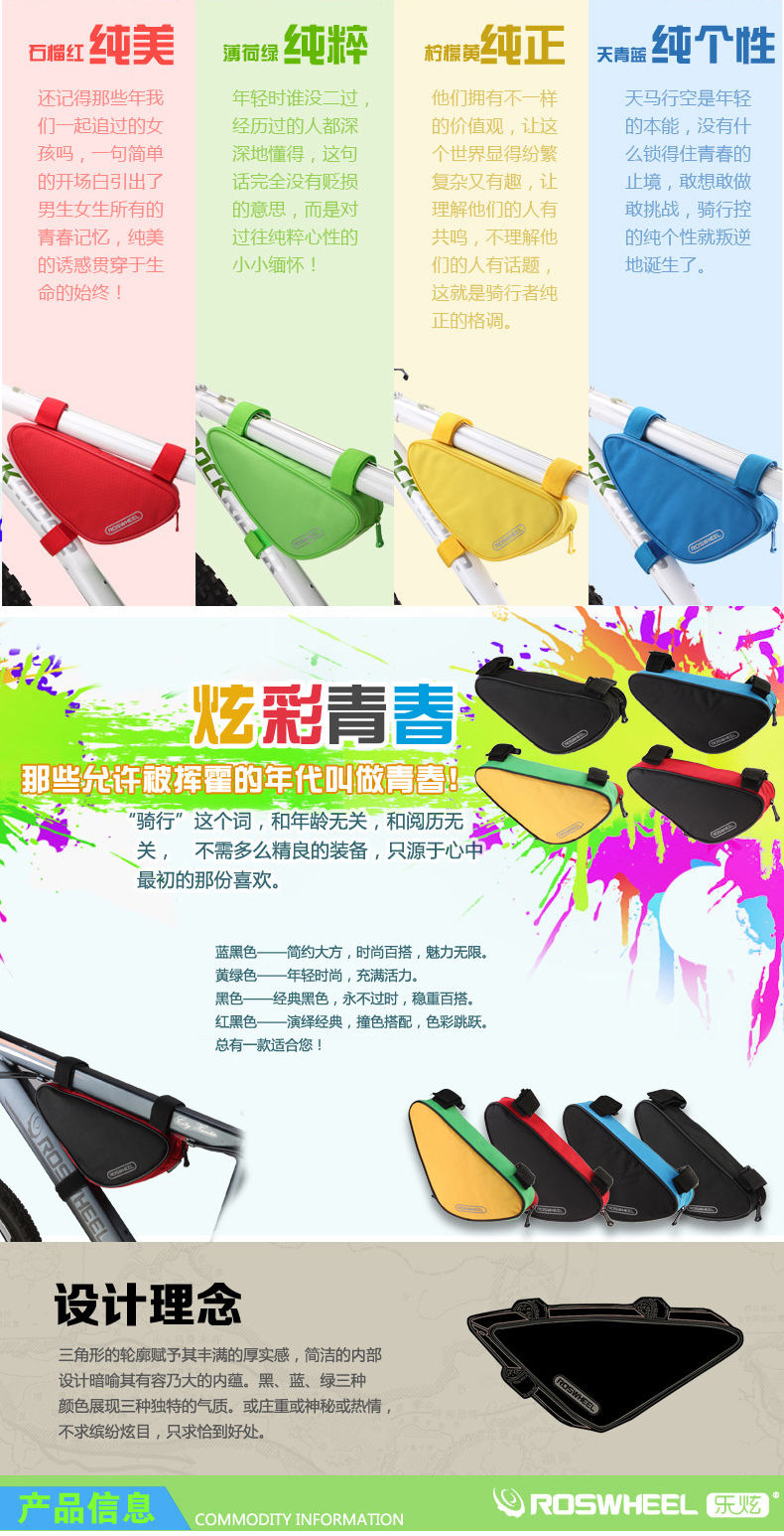 Sacoche pour vélo ROSWHEEL - Ref 2212501 Image 8