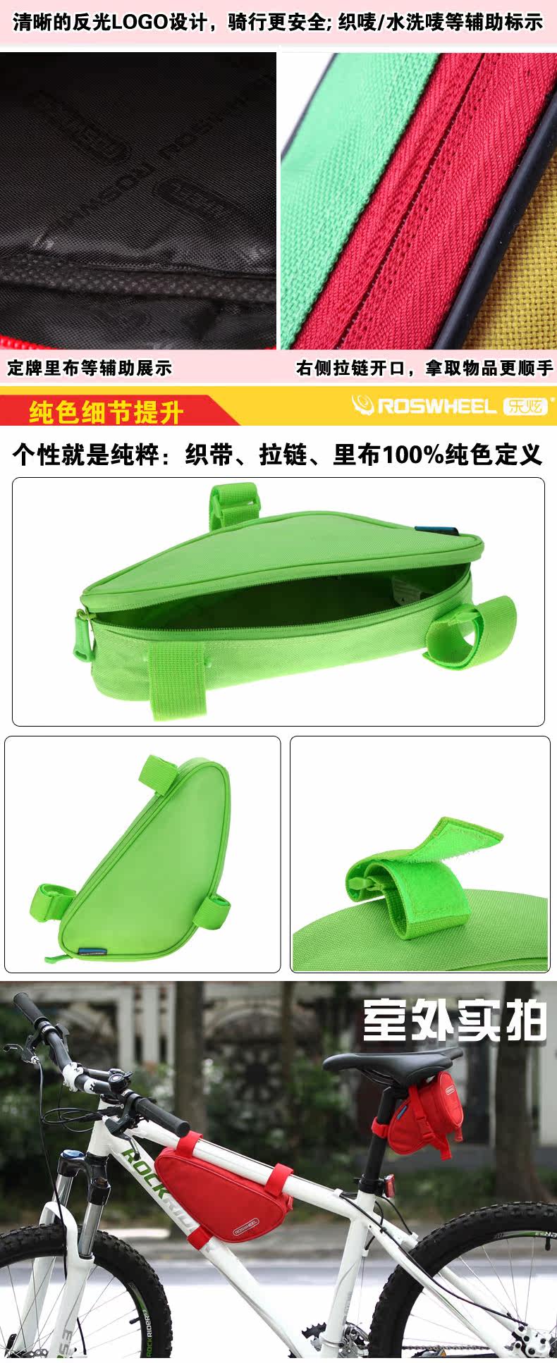 Sacoche pour vélo ROSWHEEL - Ref 2212501 Image 11